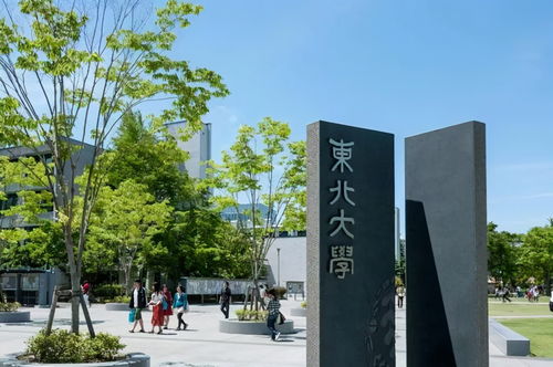 日本东北大学世界排名(图1)