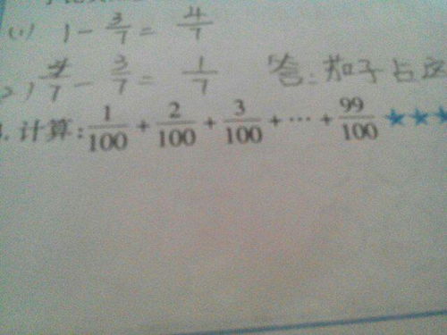 一到99中有多少组数能组成一百 