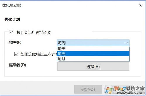 win10系统优化设置2018