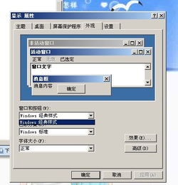 我的电脑桌面任务栏是灰色窄框框,这么换成蓝色的那种,我的主题XP系统.但是属性里没有windows xp 
