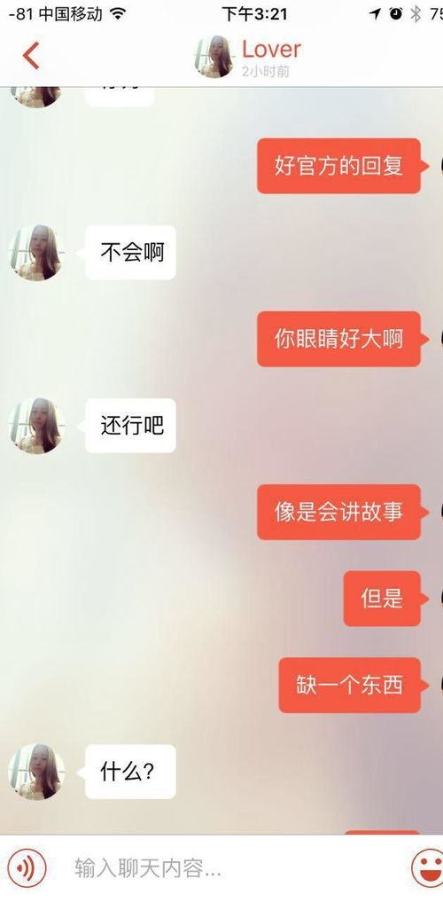 真实聊天记录告诉你 怎么快速要到女生微信号