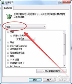 win10如何开启卓越性能