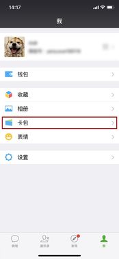 微信隐身功能怎么开启？