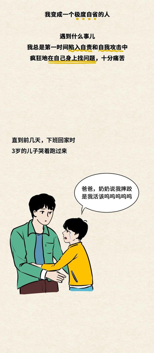 爸妈一句话,孩子内伤30年