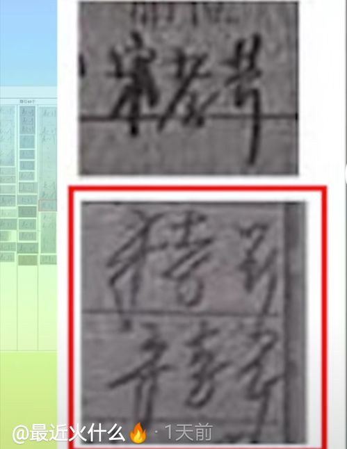 郭希志留在档案上的签名是不是自己的 医院为何始终不说明