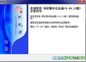 中信金通同花顺/中信金通同花顺下载/中信金通证券下载