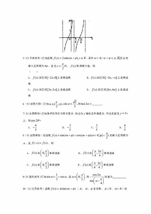 三角函数公式练习答案 信息评鉴中心 酷米资讯 Kumizx Com