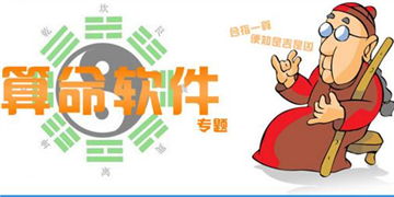 易奇八字app下载 易奇八字app最新免费v3.5.2下载 游戏吧 