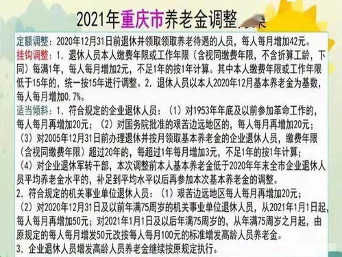 今年12月退休的人,明年能参与养老金上涨吗 3件事关系到钱袋子