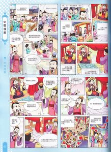 中国漫画 2019 02 试读 中国漫画订阅 