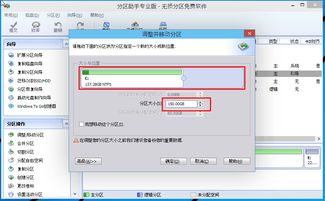 安装win10如何删除系统分区