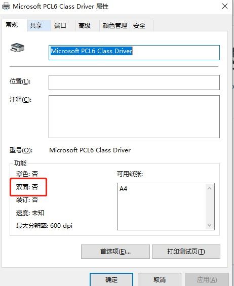 适合联想e485电脑win10系统