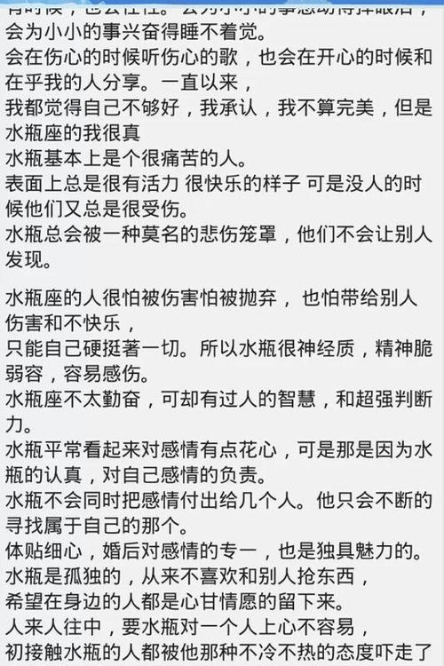 水瓶座女生对朋友是怎样的,优点,缺点 