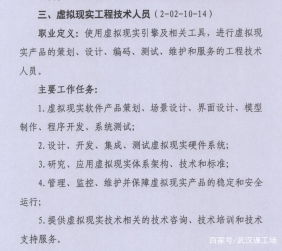 网约配送员 AI训练师 呼吸治疗师 这些新出炉的职业你知道吗