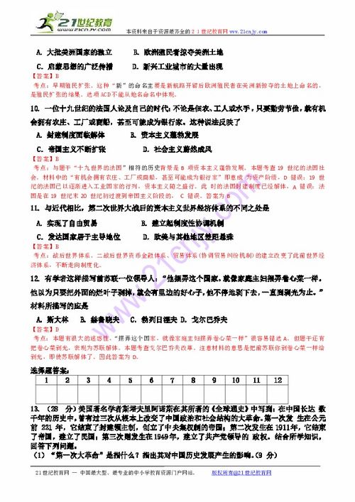 新会一中在广东省排名，新会一中和江门一中哪个好