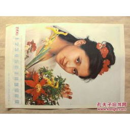 1990年摄影年历画 少女与花