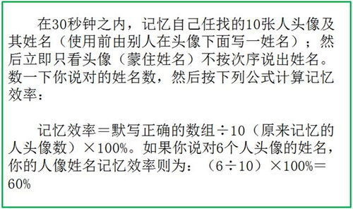 7大记忆测试,能快速提高孩子记忆力 值得尝试