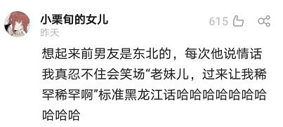 收到对象的四川话表白后 哈哈哈哈血压高了