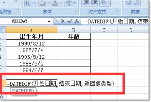 excel表格如何根据出生年月筛选年龄 