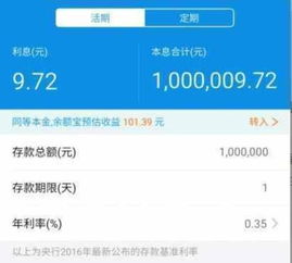 在支付宝存了1万，四天了，还没有显示收益怎么回事