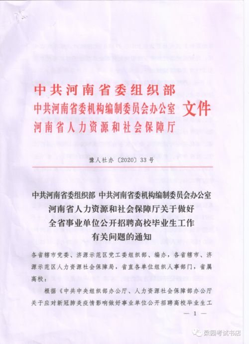 你们好，本科毕业工作2年半，在一家广州企事业单位上班，感觉老本行没前景，想去做金融