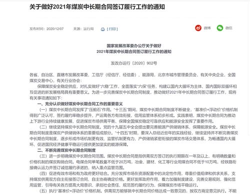 近期南方 电力吃紧 多地 拉闸限电 各地电煤企业保供情况如何