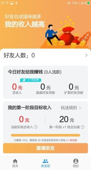 哪个软件可以免费领游戏福利