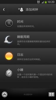 安卓手机闹钟软件有哪些(限时闹钟提醒APP)