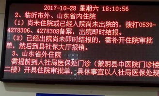 纳入异地能报销合作医疗省份是那几个