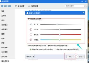 如何调节QQ视屏的画质