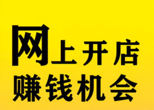 年轻人做什么生意赚钱 推荐几个适合零经验白手起家的好项目