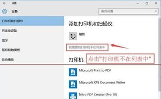 win10系统怎么链接win7打印机设置