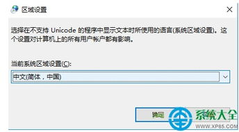 win10电脑字体细