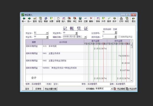 问下，如题，存出投资款做得分录是不是借 其他货币资金 贷 银行存款？