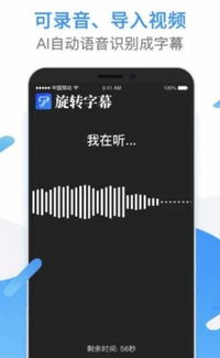 旋转字幕app 旋转字幕 字幕制作软件 v1.0.0手机版 