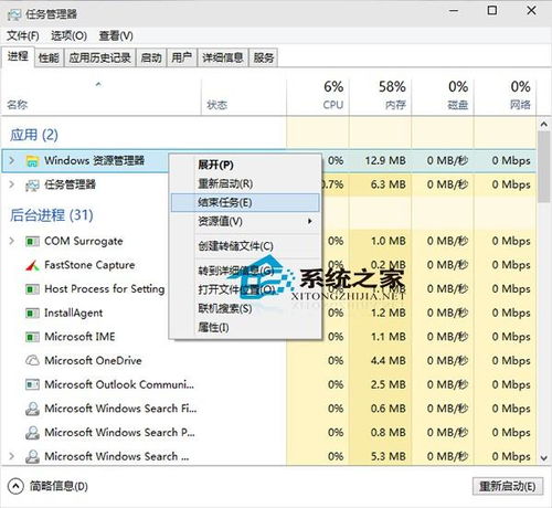 win10程序总显示无响应