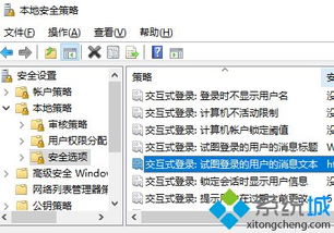 win10登录界面显示两个系统