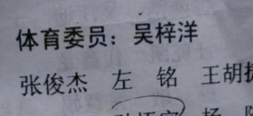 学生名字太奇葩,班主任也害怕点名 杜 姓名字又遇尴尬