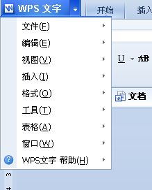 怎么在WPS 中输入带圈的大写字母啊 具体点老大 写几个字的 你就去 上个厕所 在 吃回肚子 