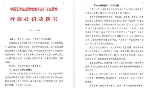 证卷公司的工作人员日常要做些什么的？可以代客户炒股吗