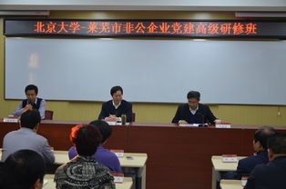 北京师范大学继续教育学院官网