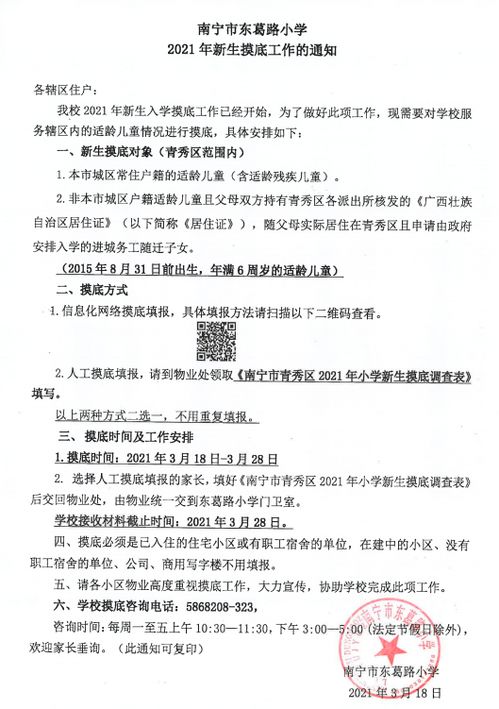 公司发了一张职工家庭成员情况摸底表要大家填写，这是为什么？ 这样调查合法吗？