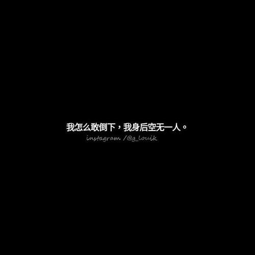 暗黑情感语录 爱情情感电台文稿