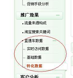 请问老师，我的直通车里的点击量有100多个，为什么量子里显示实时客户访问才80多个呢