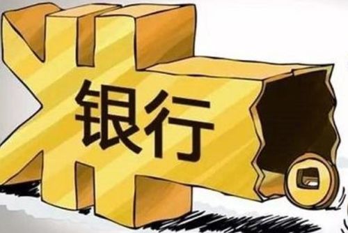 一发工资就转移,储户会有什么影响 银行行长 影响会很大