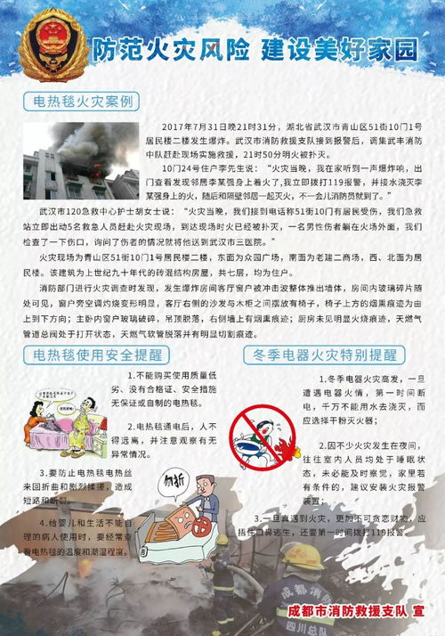 成都消防职高在哪里报名