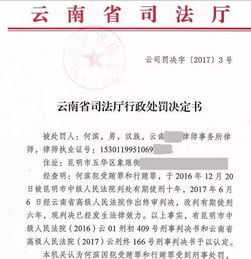 律所主任与高院执行局长约定代理费四六分成,案发后双双获刑 刑事判决书披露内情