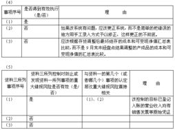 A注册会计师法则对上市公司丙公司2022年度财务报表进行审计.2022年，丙公司管理层通过与银