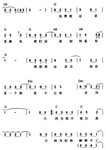 成全歌词(你确定这就是爱吗歌词)