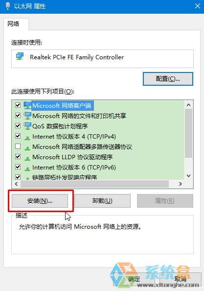 win10网络显示已连接上不了网怎么回事